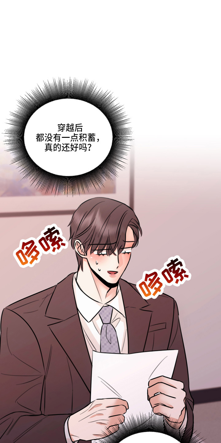 第48章：来报仇2