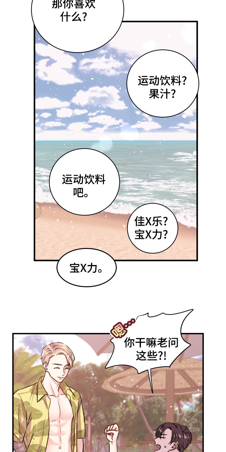 第18章：团建活动4