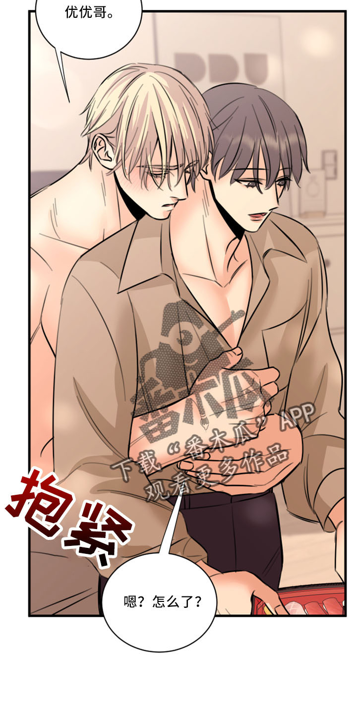 第55章：没想过2