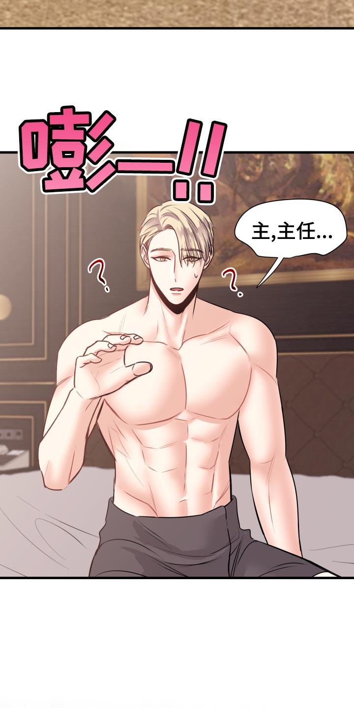 第32章：怎么面对2