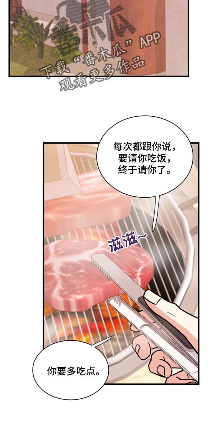 第43章：实话2