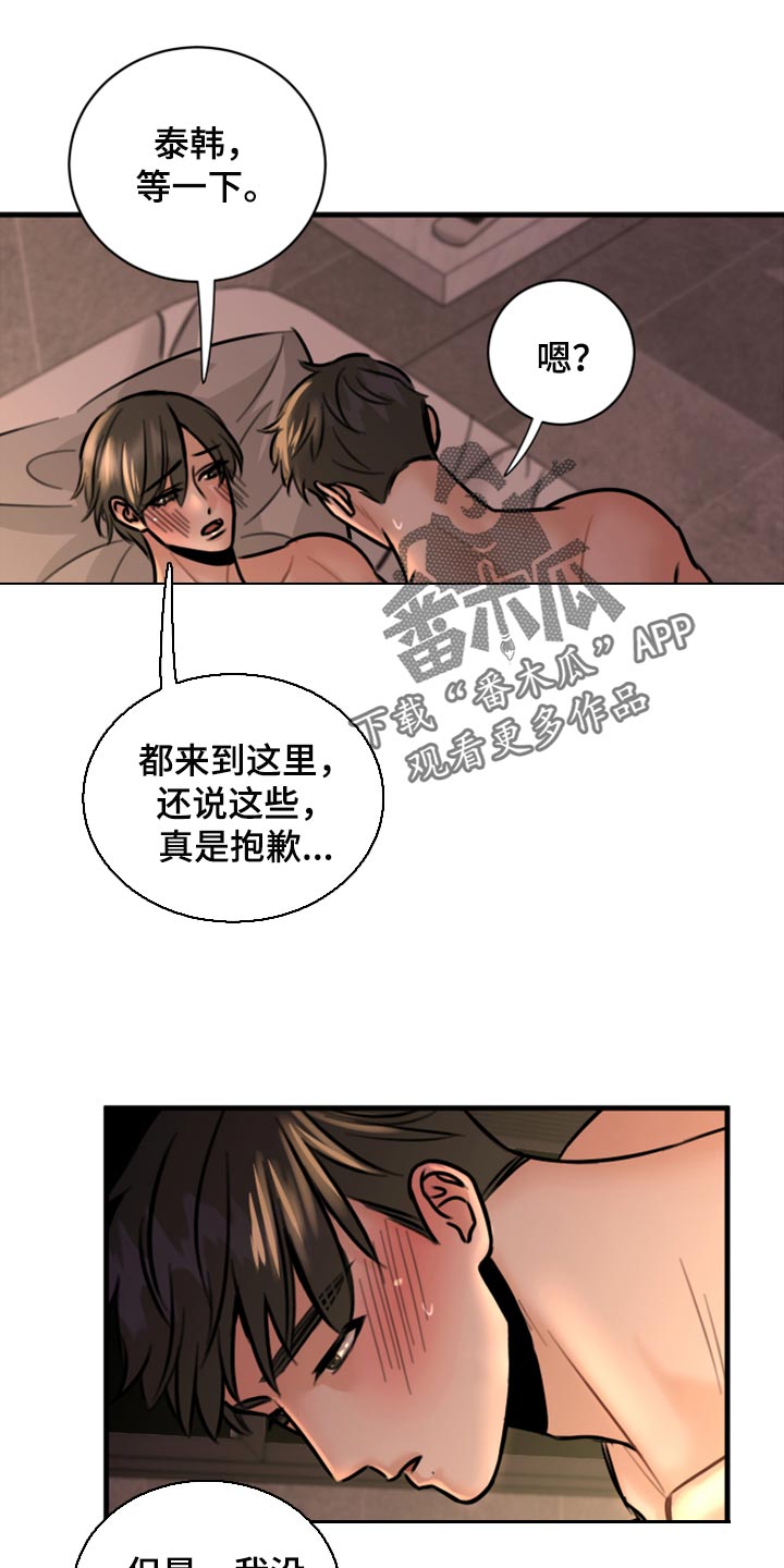 第41章：马上结束的梦0