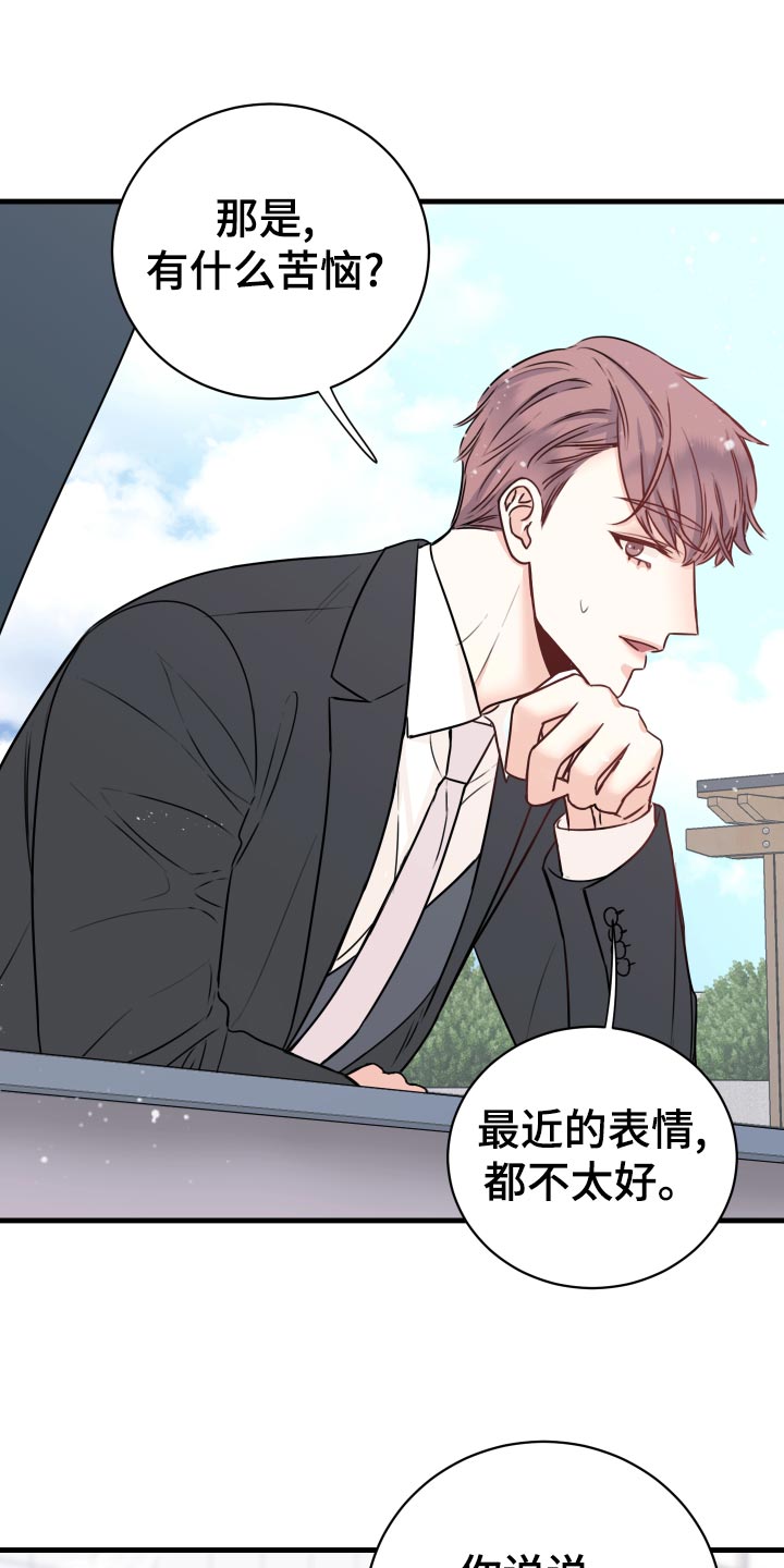 第27章：偷听0
