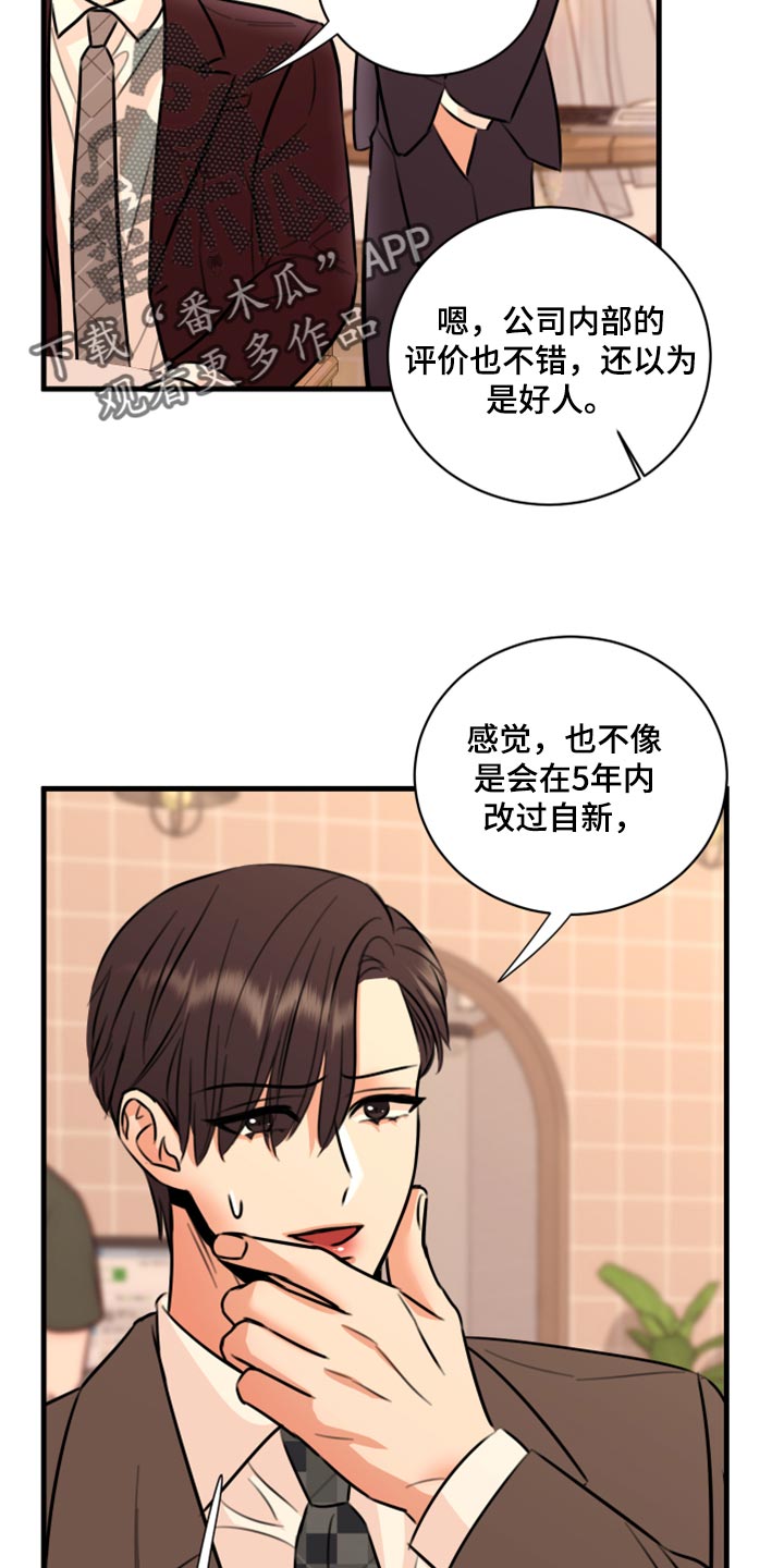 第46章：告诉他吧3