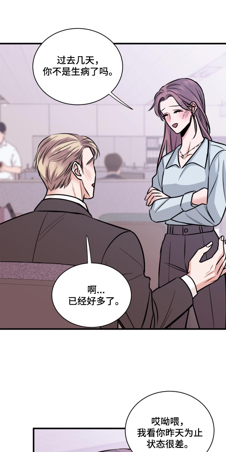 第44章：一定要保守秘密2