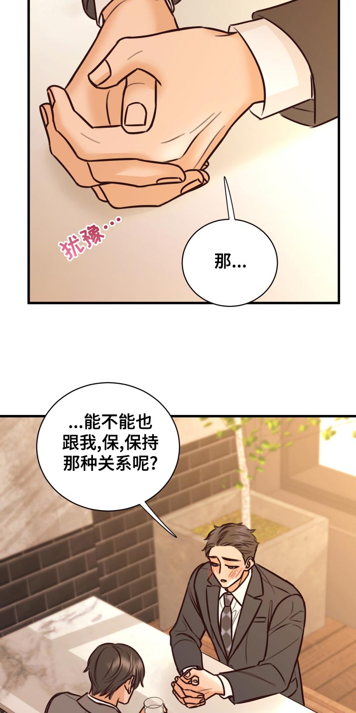 第38章：人选2