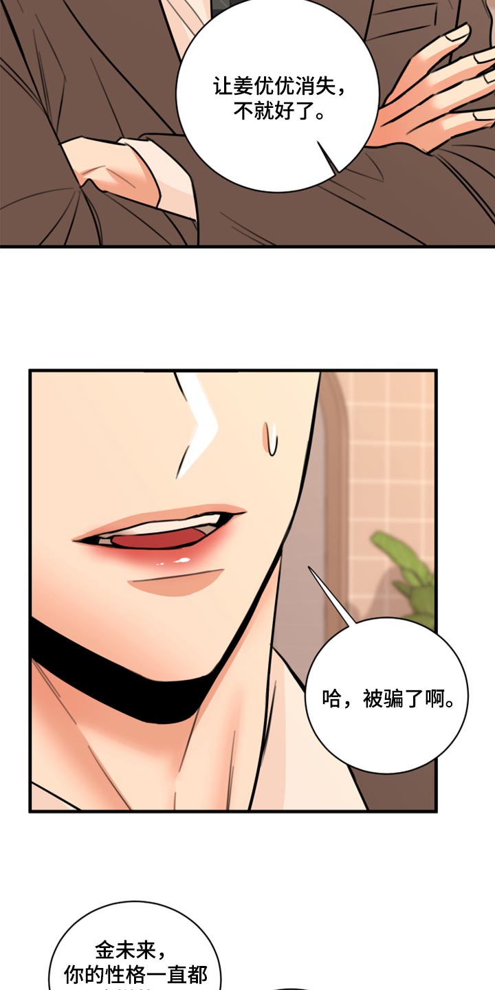 第46章：告诉他吧1
