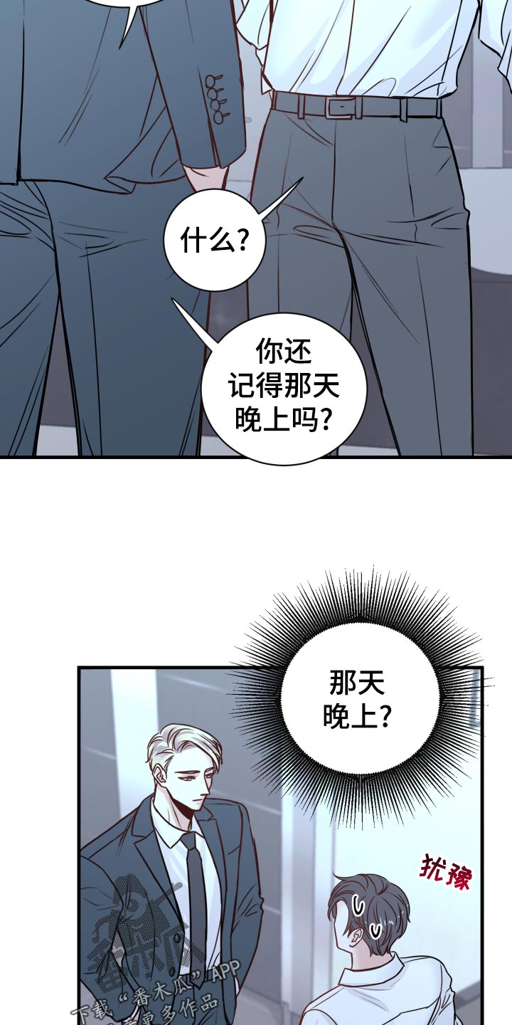第25章：撩人手段0