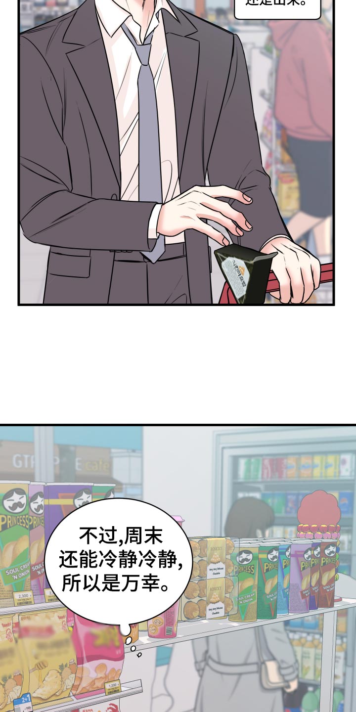第32章：怎么面对4