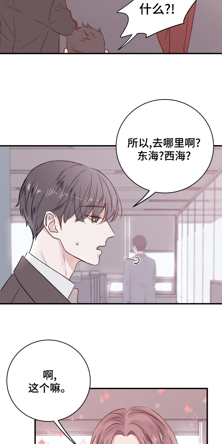 第18章：团建活动3