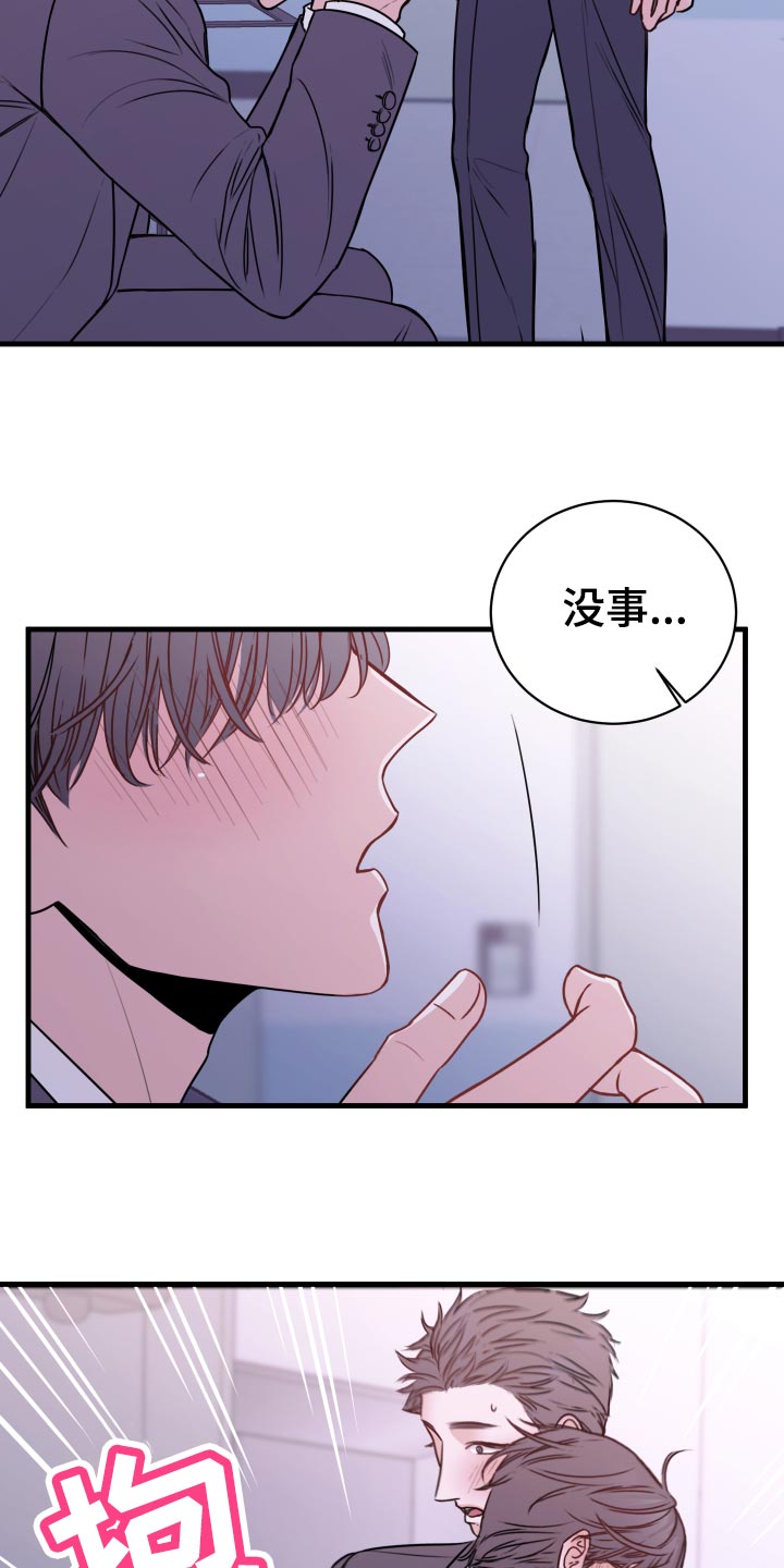 第27章：偷听3