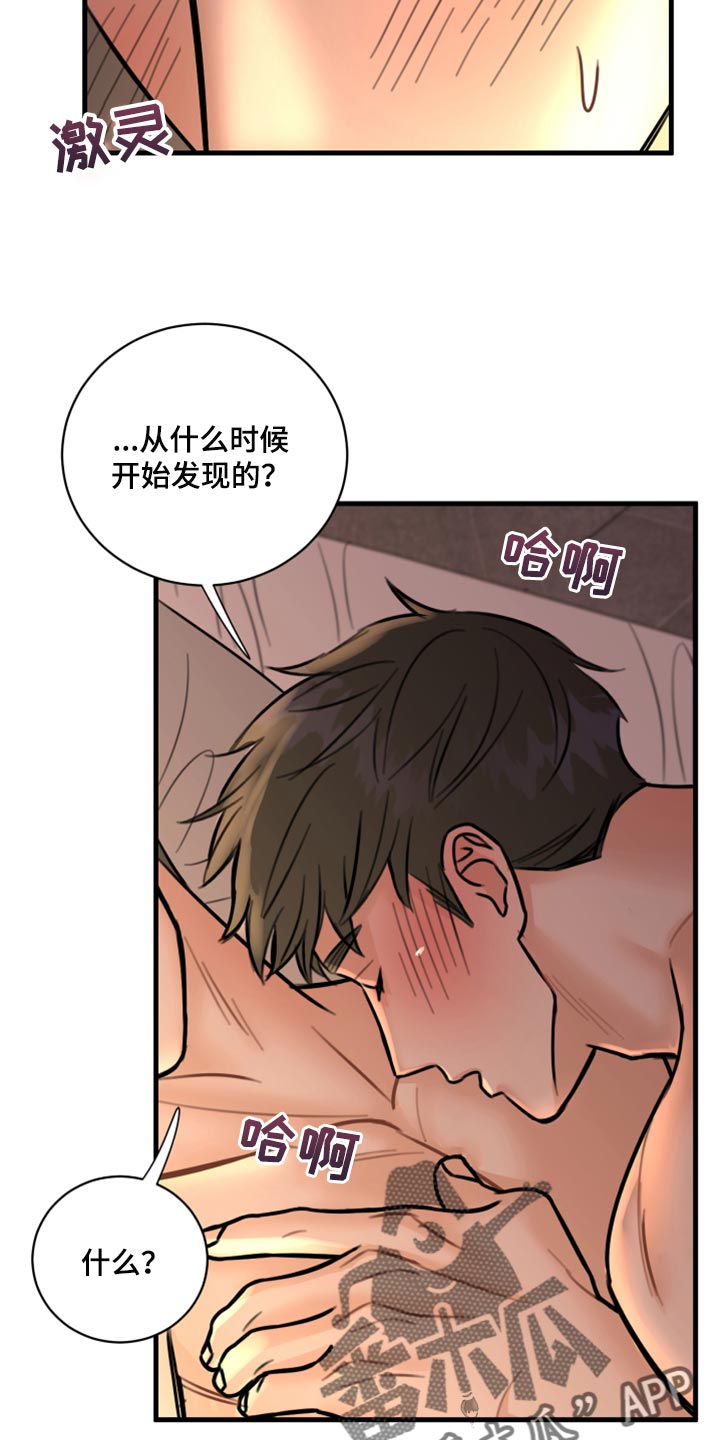 第40章：不能心软2