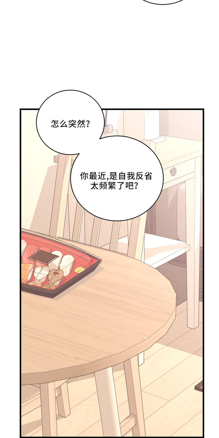 第55章：没想过4