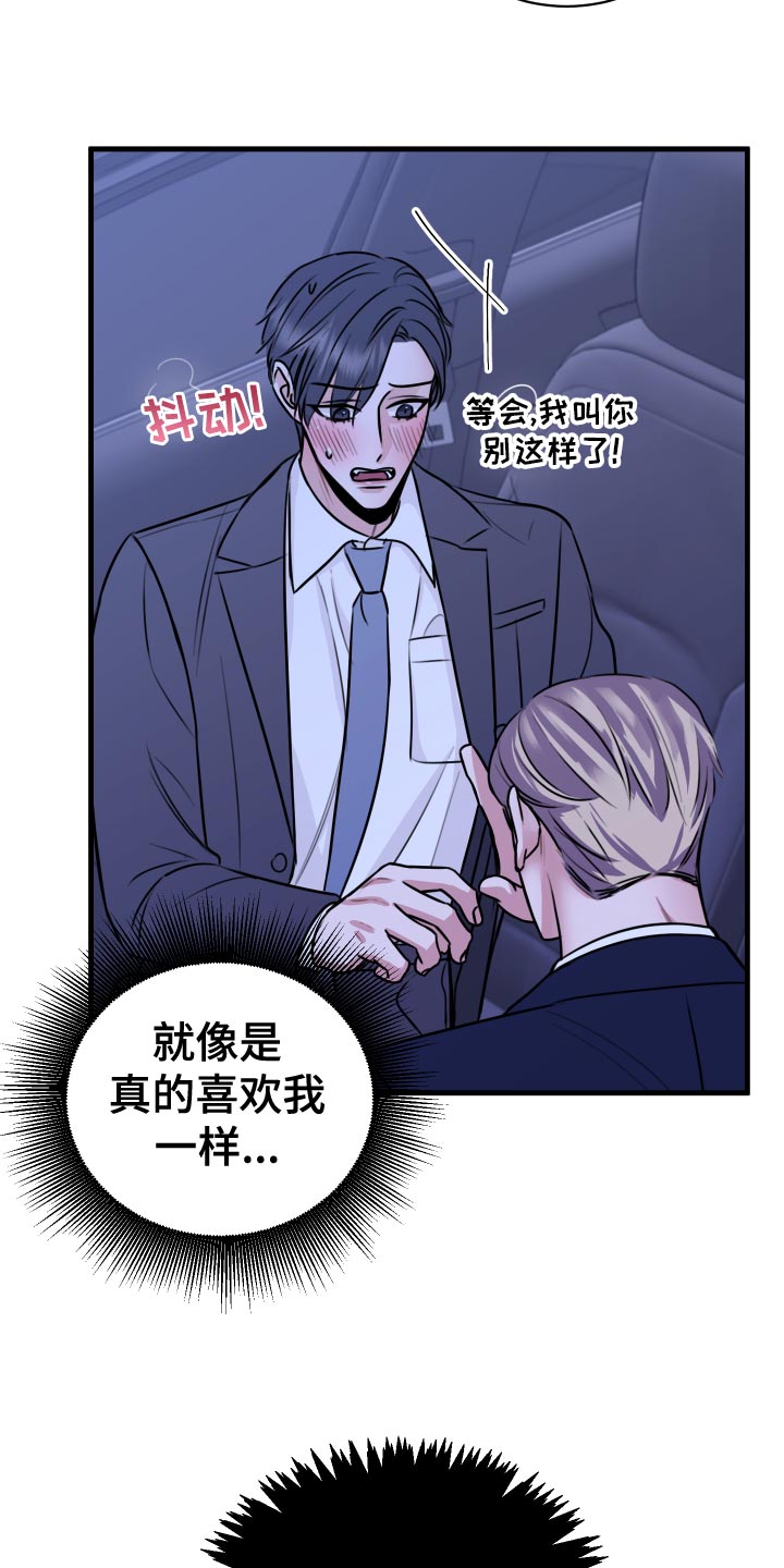 第34章：天人交战4