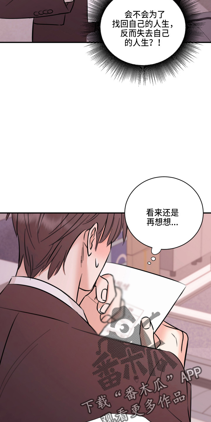 第48章：来报仇3