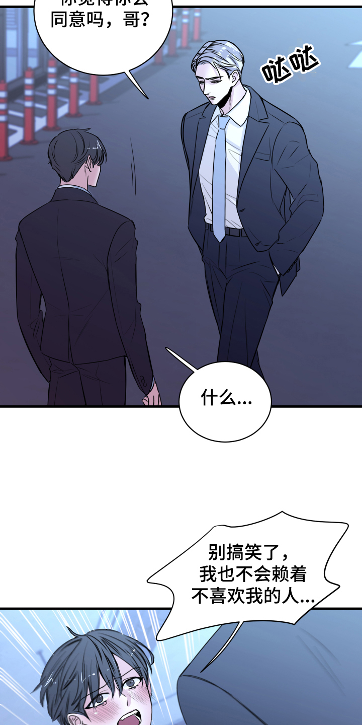 第6章：分手4