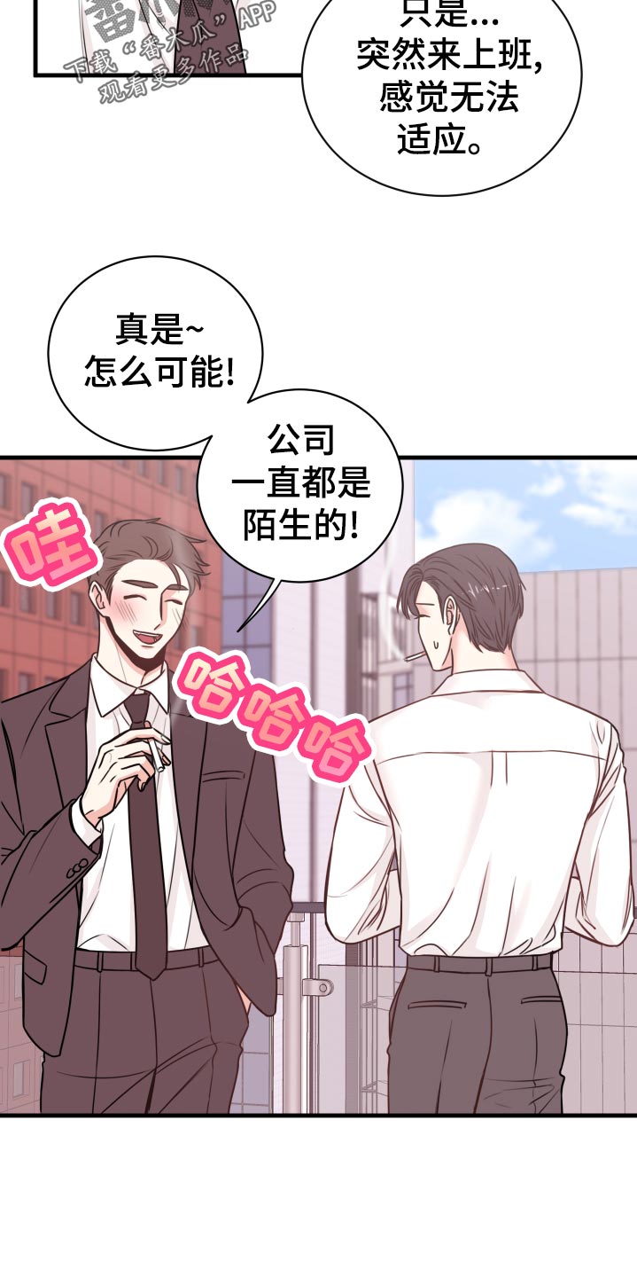 第25章：撩人手段3