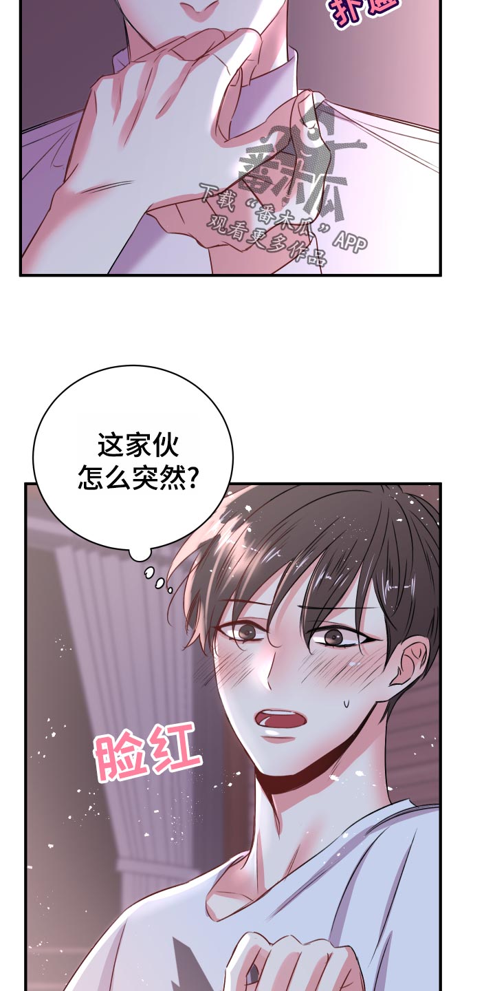 第21章：偷吻的惩罚1