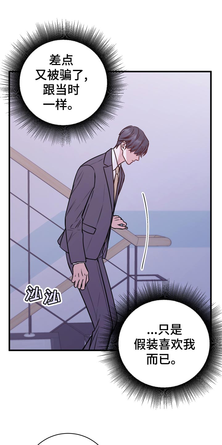 第27章：偷听0