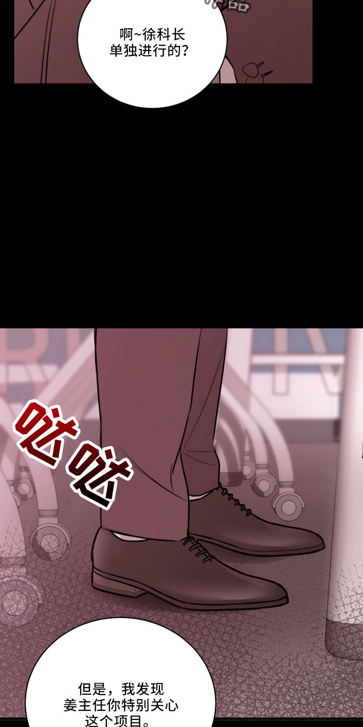 第54章：威胁2