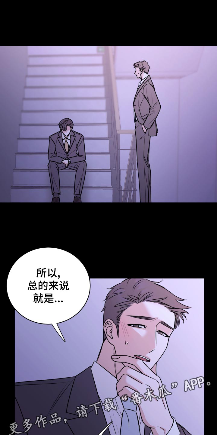 第28章：原封不动还给他0
