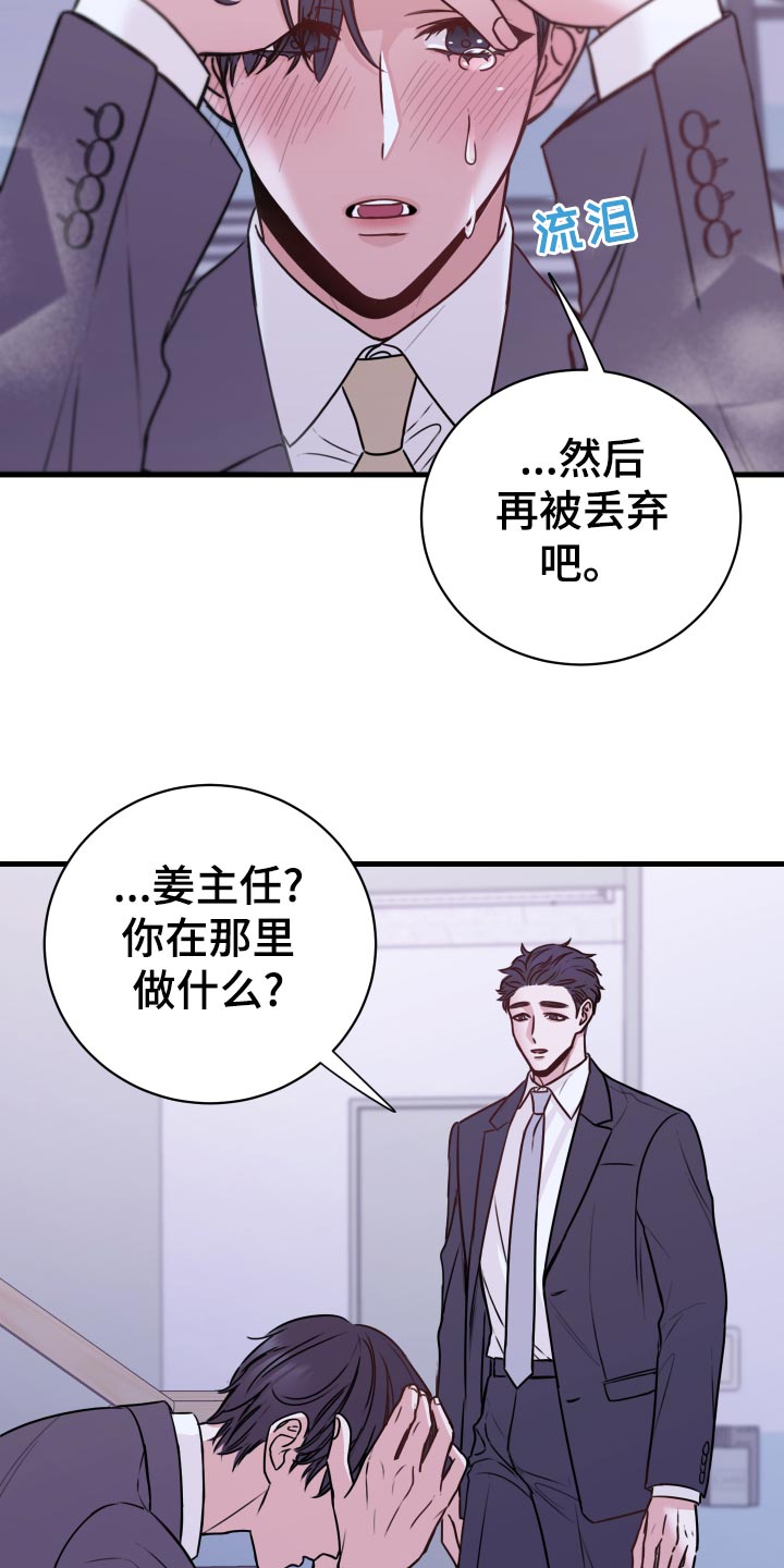 第27章：偷听2