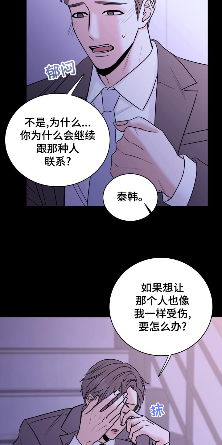 第28章：原封不动还给他3