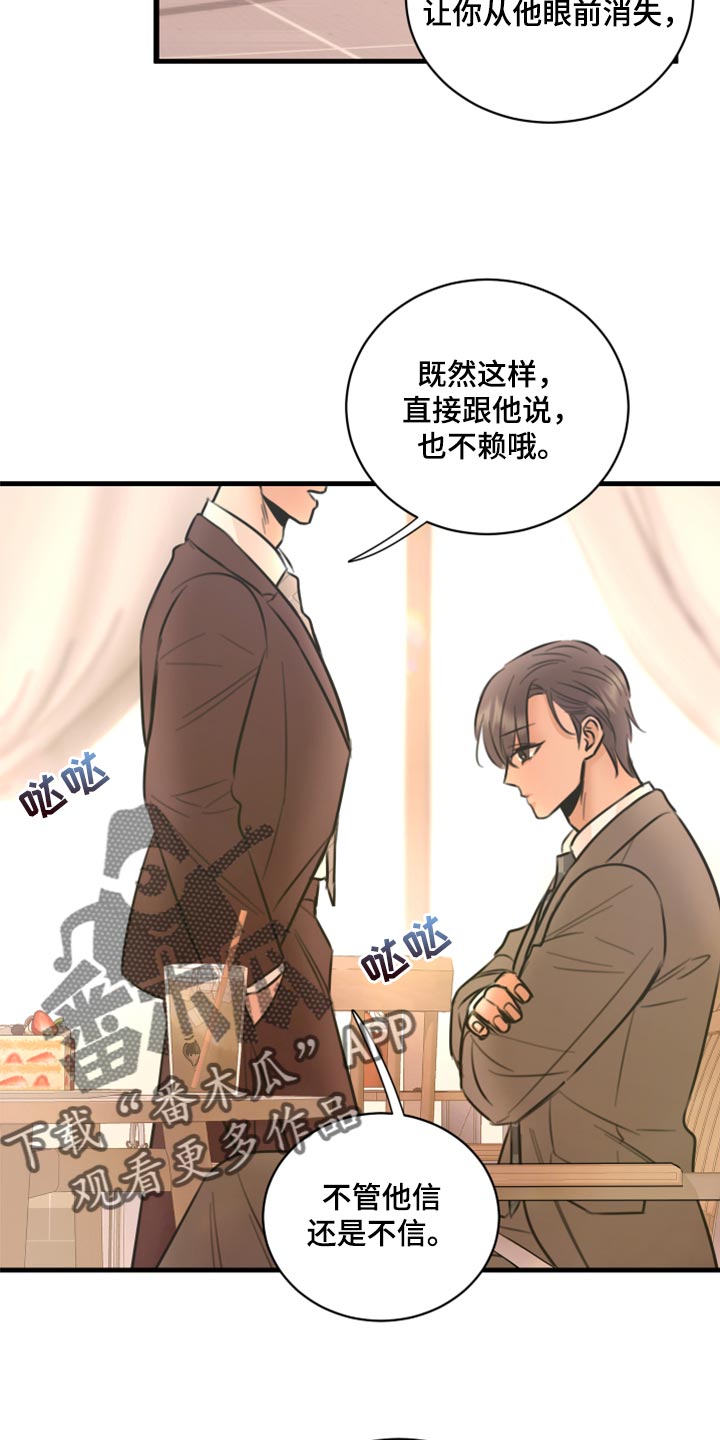 第47章：只想让你在他面前消失3