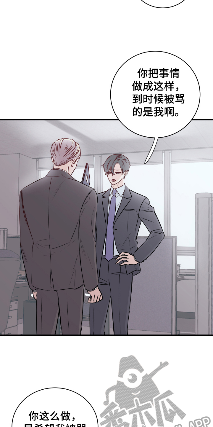 第14章：发难4
