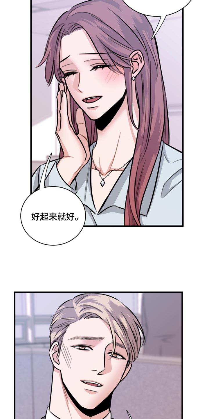 第44章：一定要保守秘密3