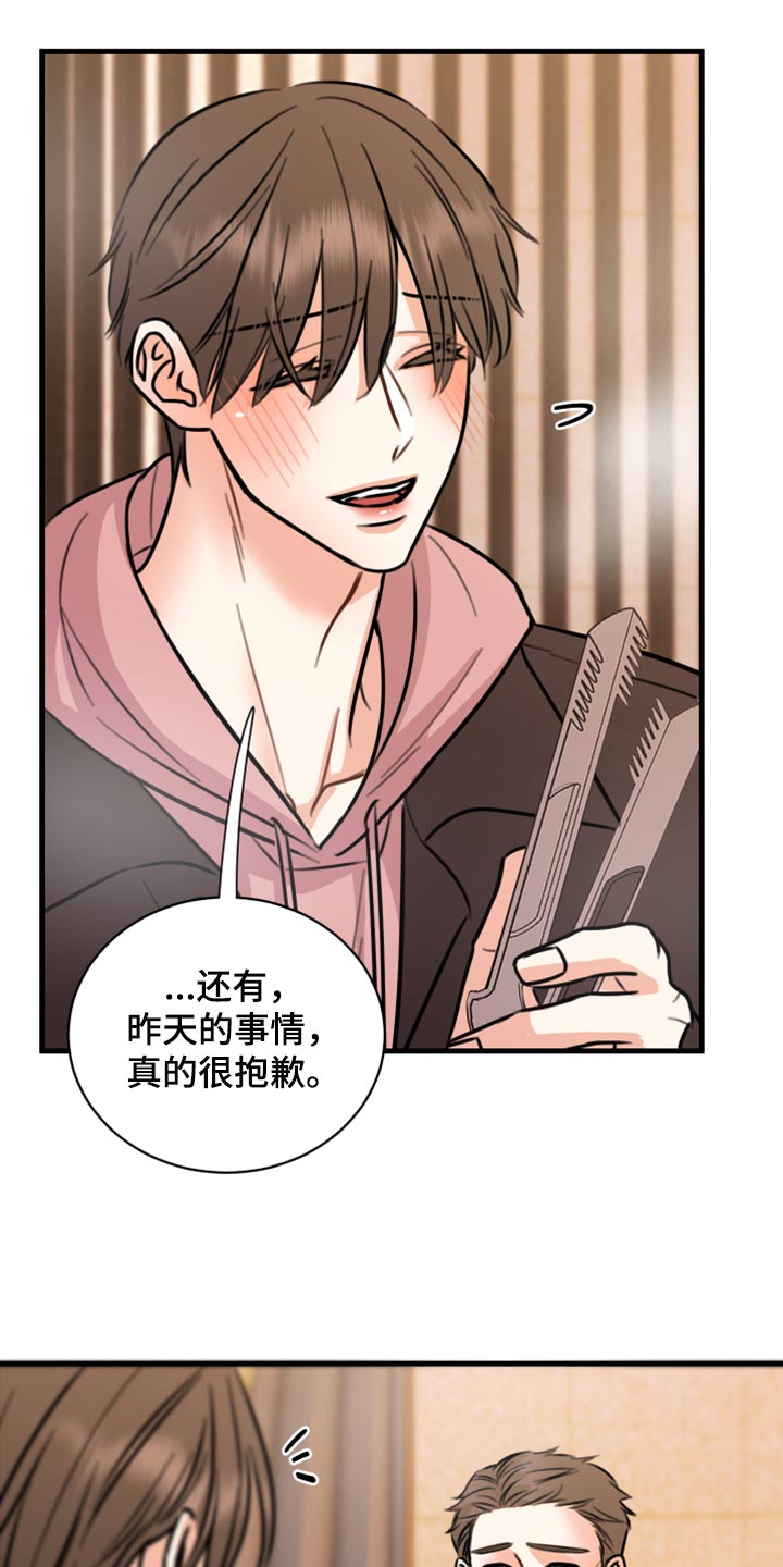 第43章：实话3