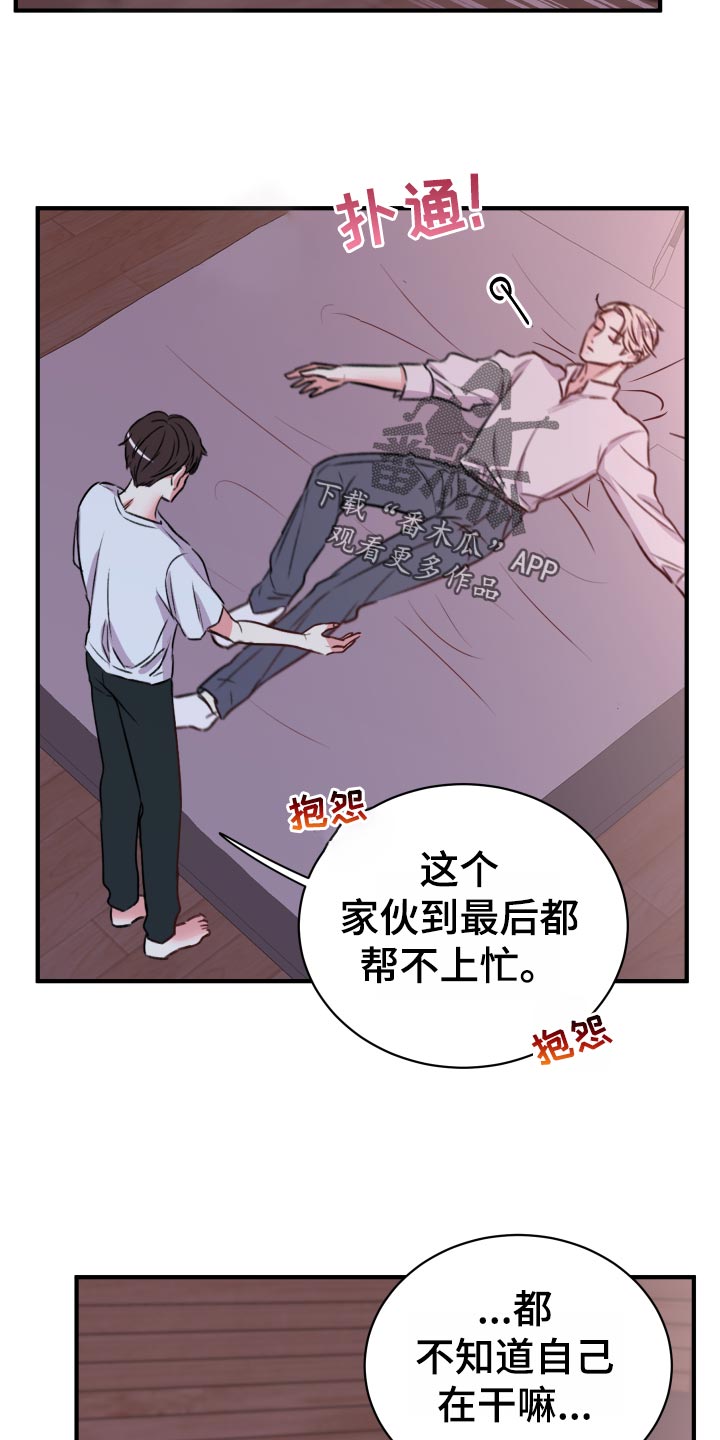 第20章：担心3