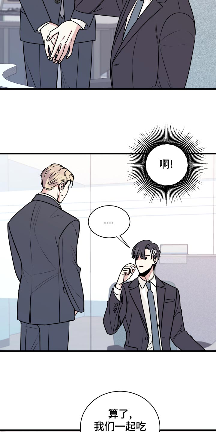 第28章：原封不动还给他0