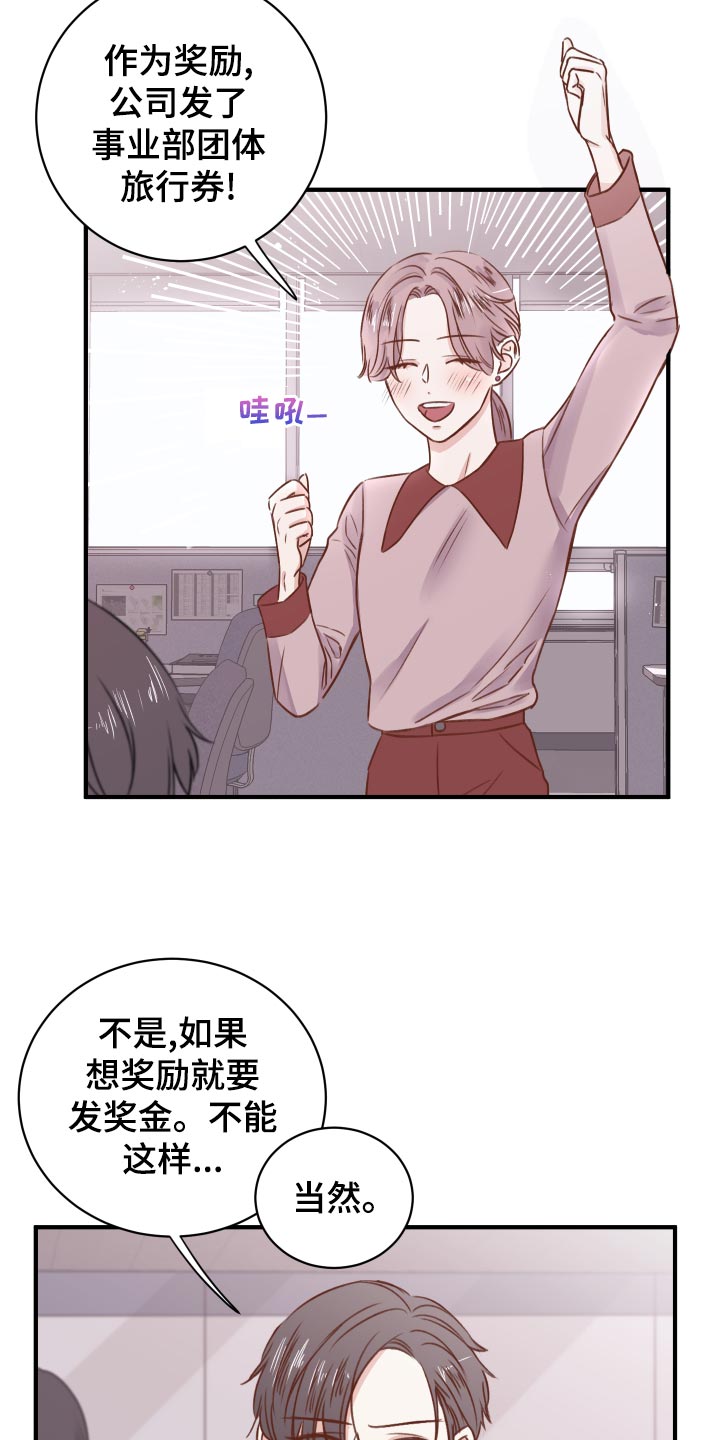 第18章：团建活动1