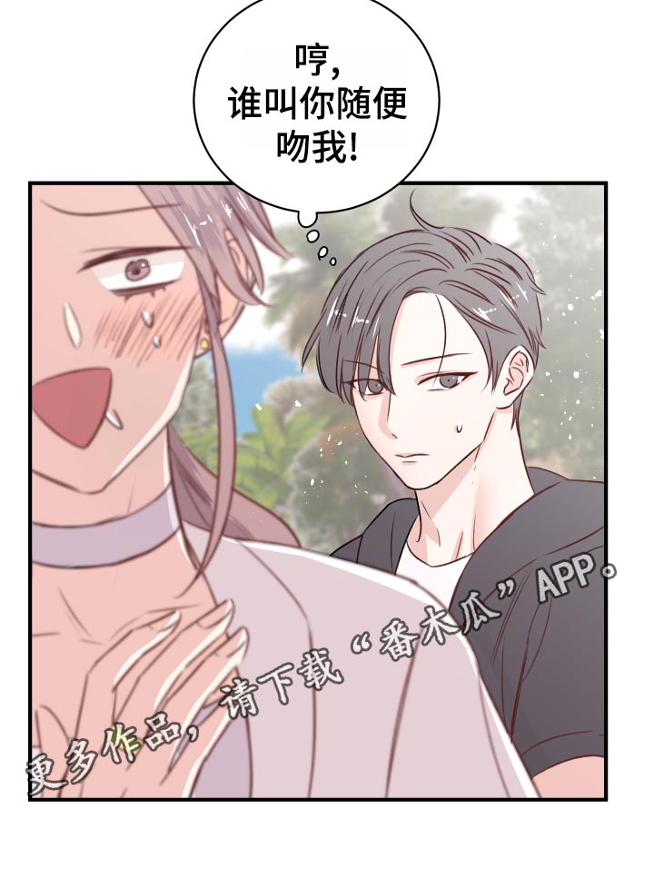 第21章：偷吻的惩罚2