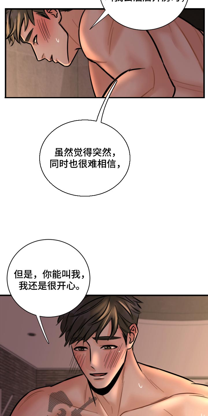 第40章：不能心软4