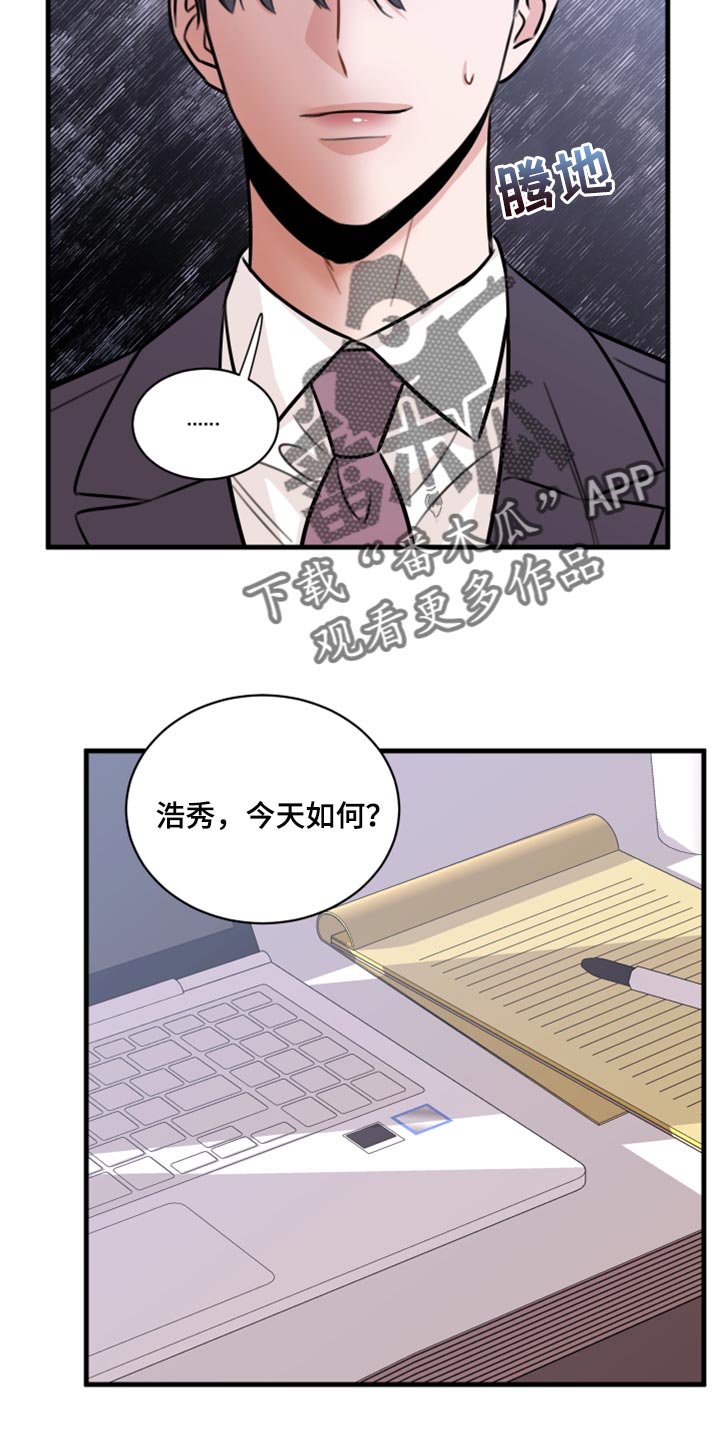 第44章：一定要保守秘密1