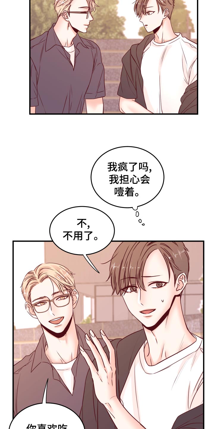 第23章：饭局3