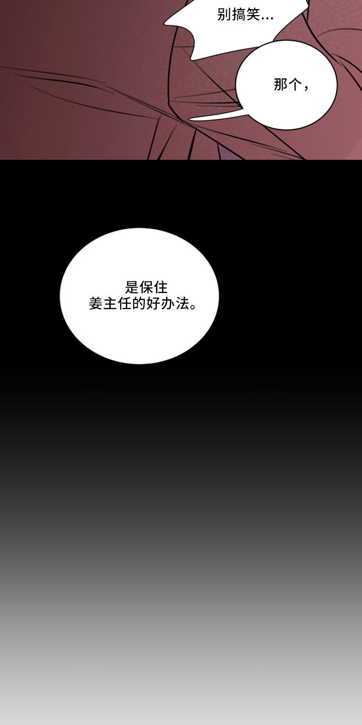 第54章：威胁1