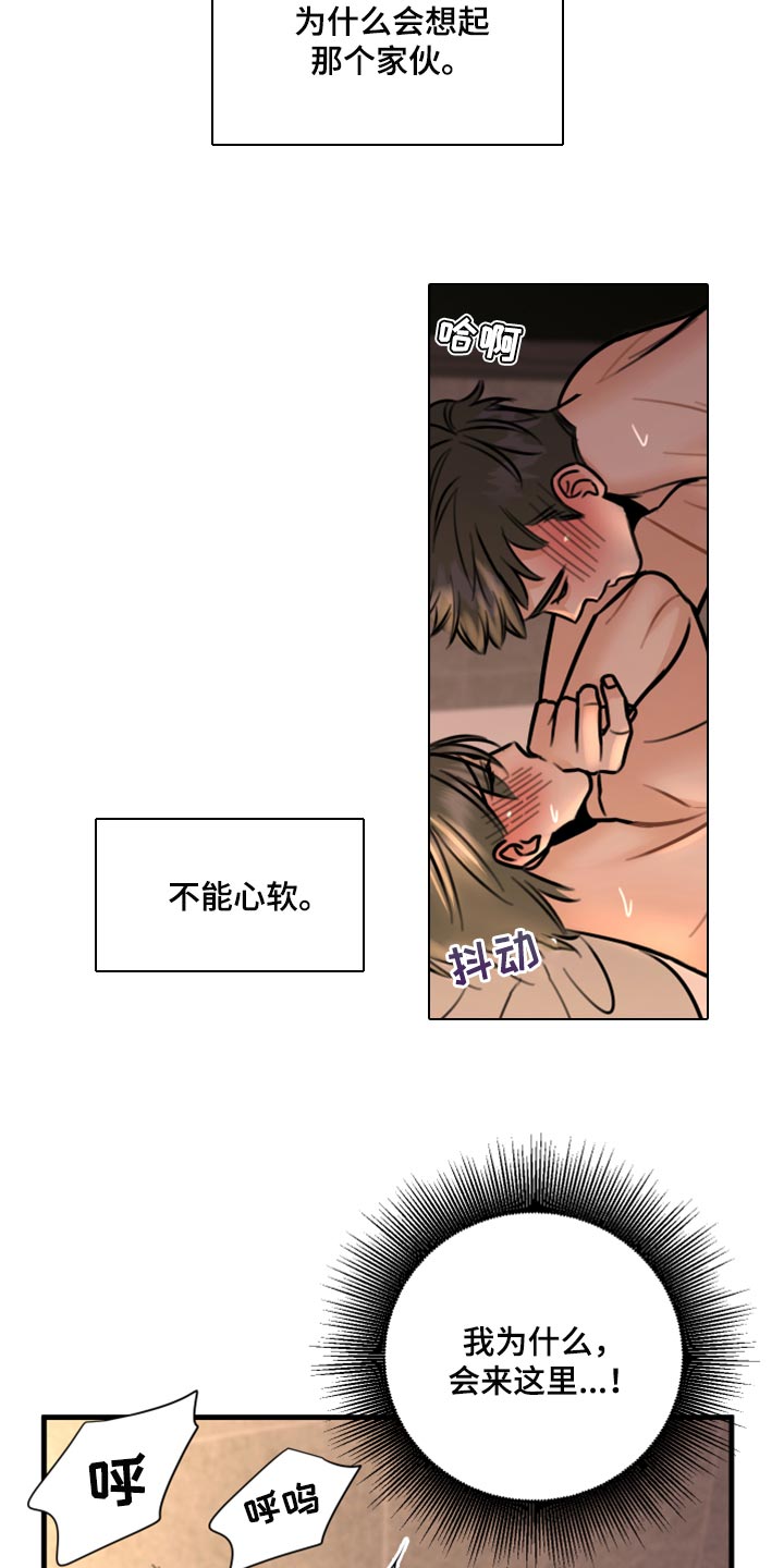 第40章：不能心软0