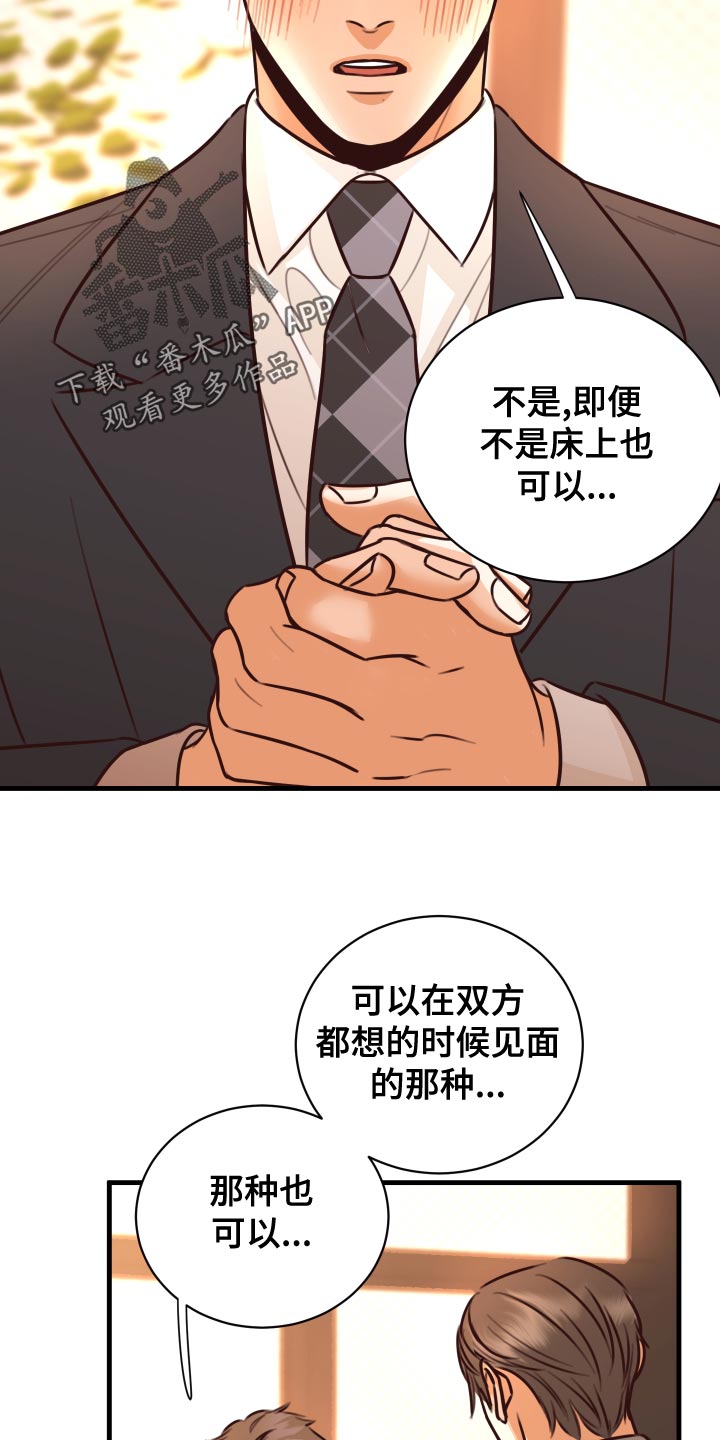 第38章：人选4