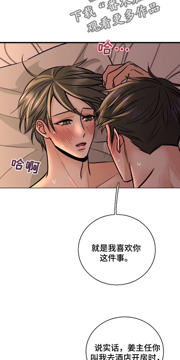 第40章：不能心软3