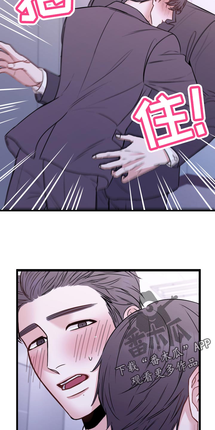第27章：偷听4