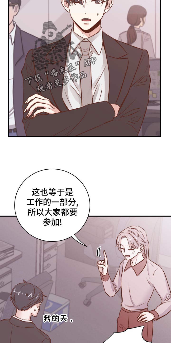 第18章：团建活动2