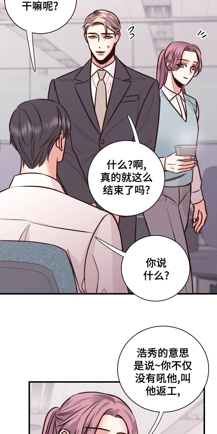 第38章：人选2