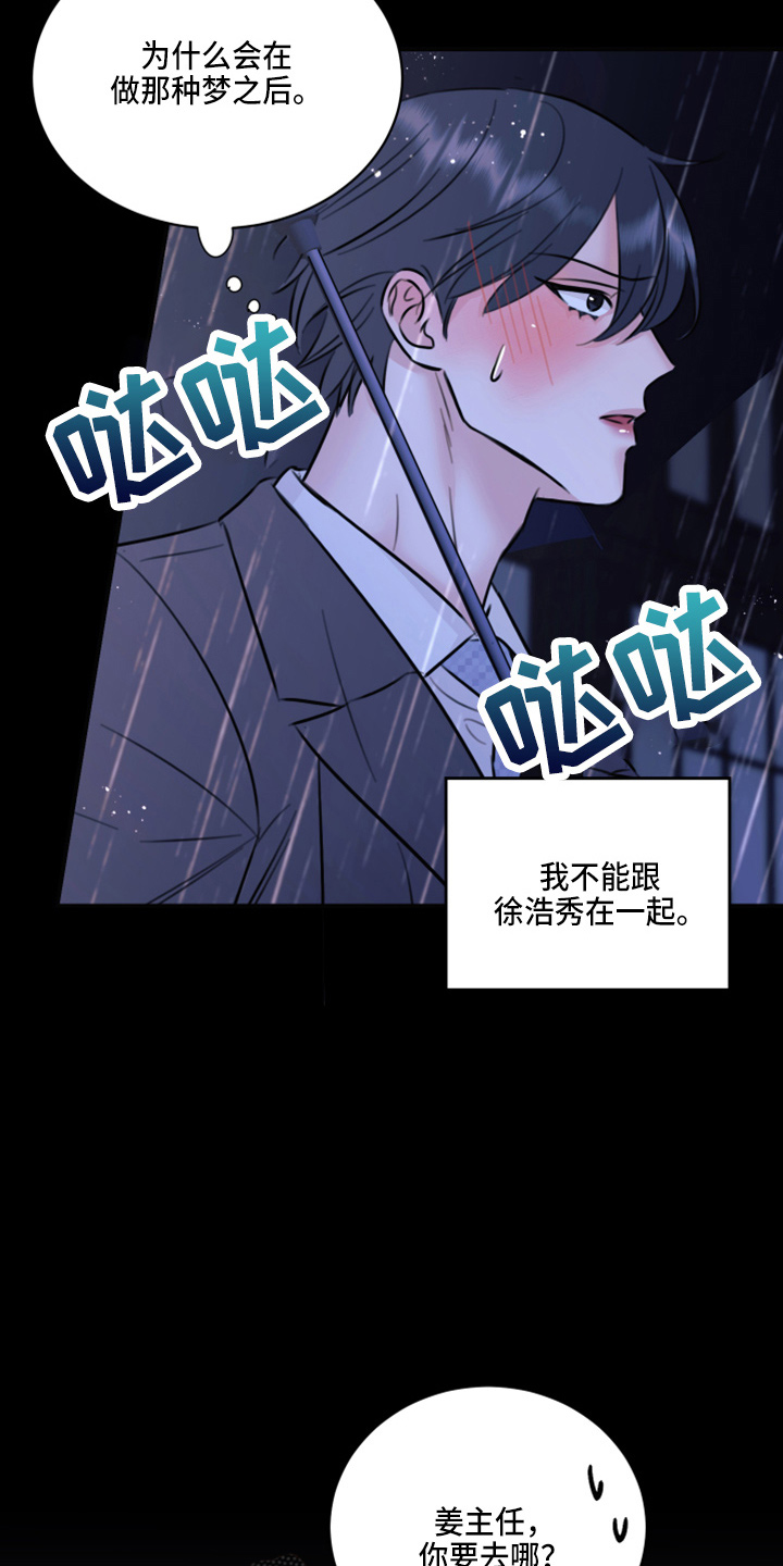 第49章：劈腿2