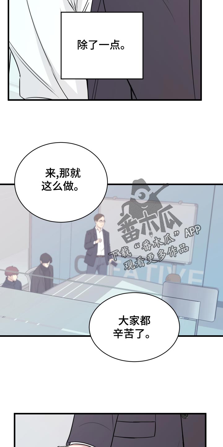 第28章：原封不动还给他4