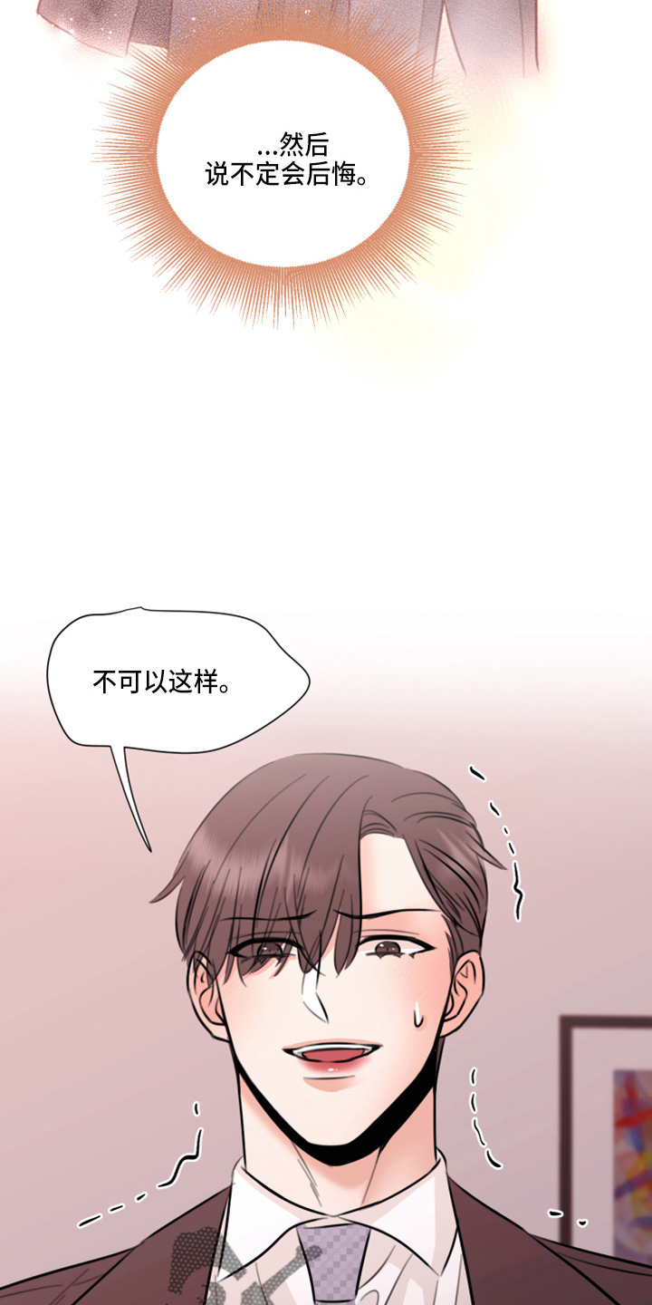 第48章：来报仇0