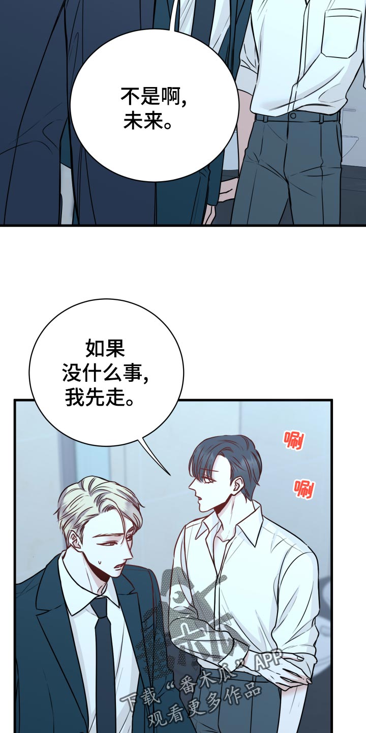 第26章：烦恼2