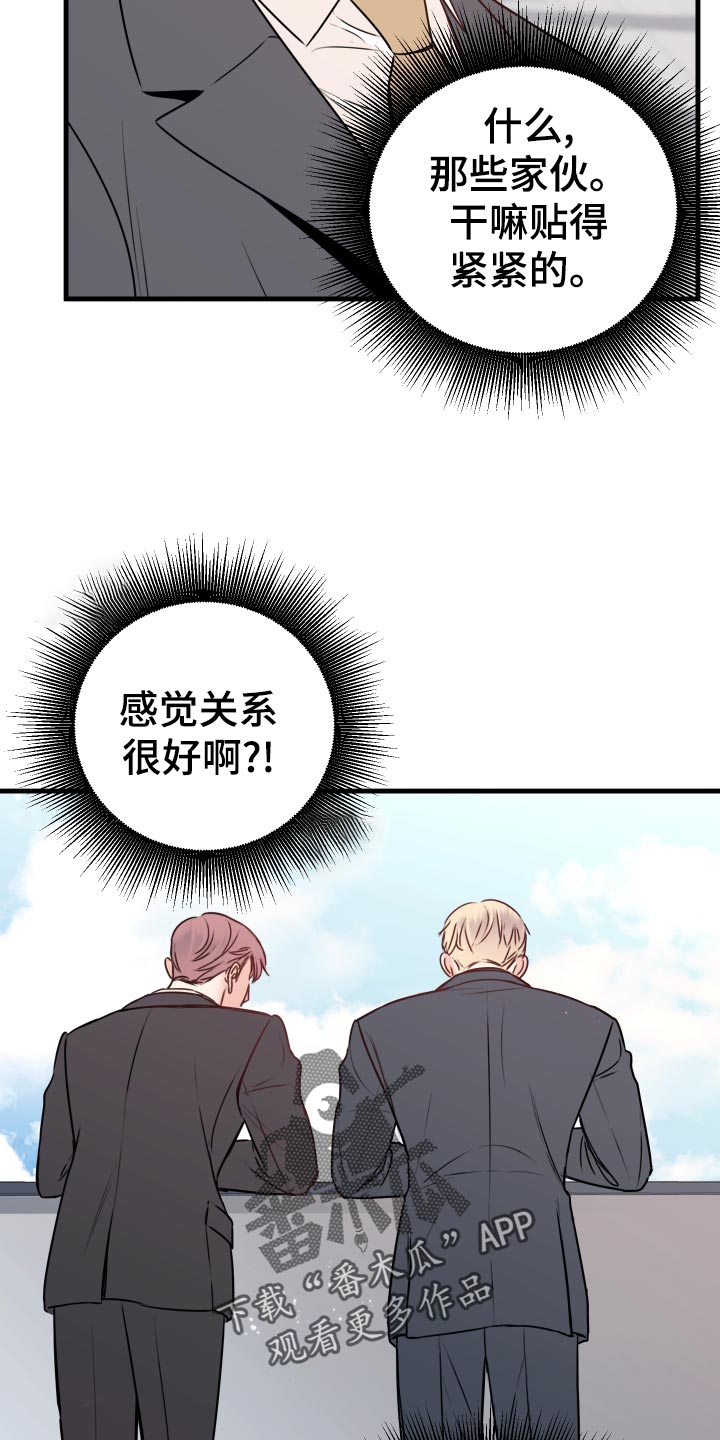 第27章：偷听3